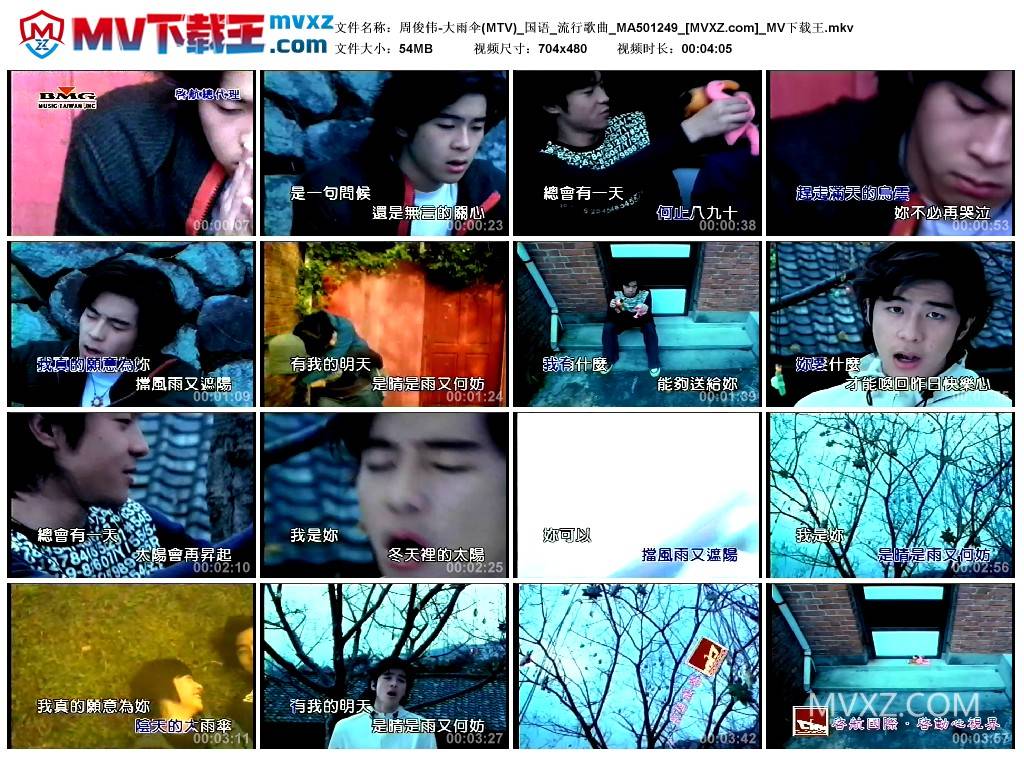 周俊伟-大雨伞(MTV)_国语_流行歌曲_MA501249